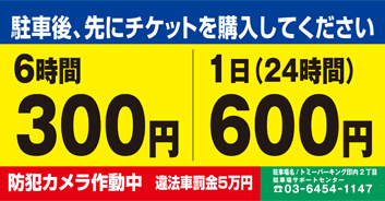 千葉県船橋市印内