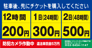 千葉県船橋市西船2丁目