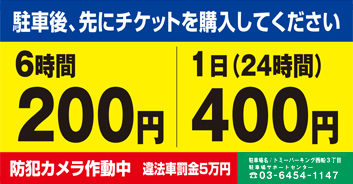 千葉県船橋市西船3丁目