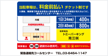 千葉県船橋市南三咲